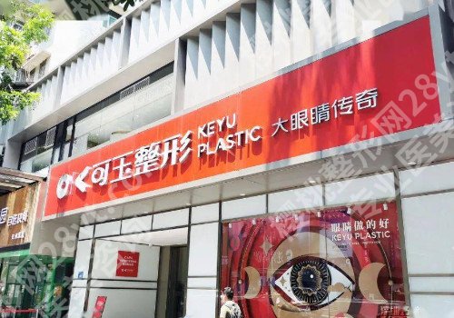 广州整形医院哪里好？医院实力评测！