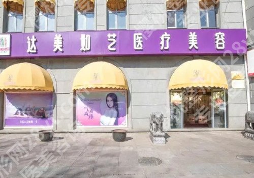 北京整形哪里正规？2024年新榜单公开!一览便知!