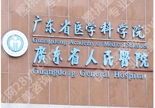 广州整形美容医院排名？新鲜名单已出炉，点击了解！