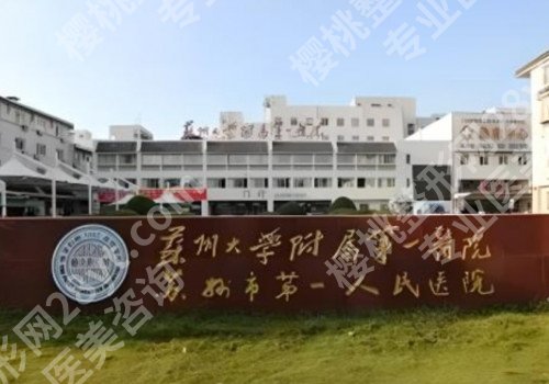 苏州整形哪里好？推荐几家技术好实力强的机构!
