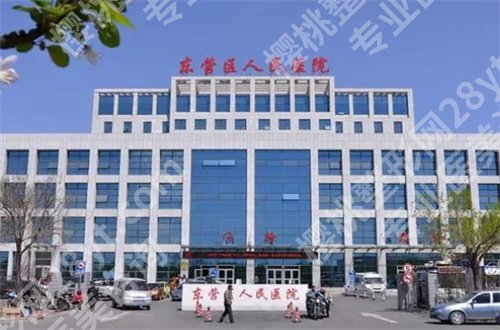 东营口腔医院哪家好？多家口腔医院正式上榜了