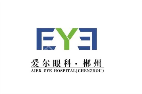 郴州市近视眼手术排名如何？公立、私立齐上榜，速速收藏