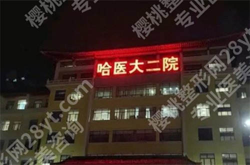 哈尔滨近视眼手术哪家医院好？市民可参考的榜单在此了
