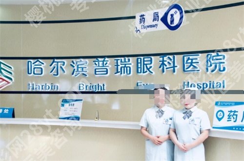 哈尔滨近视眼手术哪家医院好？市民可参考的榜单在此了