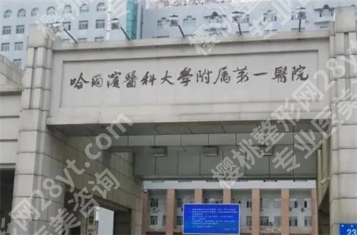 哈尔滨近视眼手术哪家医院好？市民可参考的榜单在此了
