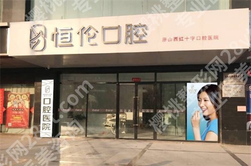 太原哪家牙科医院便宜又好？赶紧收藏这份榜单吧！
