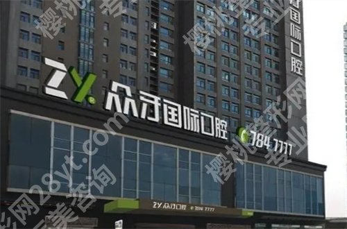 太原哪家牙科医院便宜又好？赶紧收藏这份榜单吧！