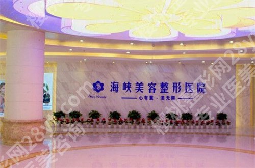 济南海峡美容整形医院是正规的吗？人气医生公布，附案例分享