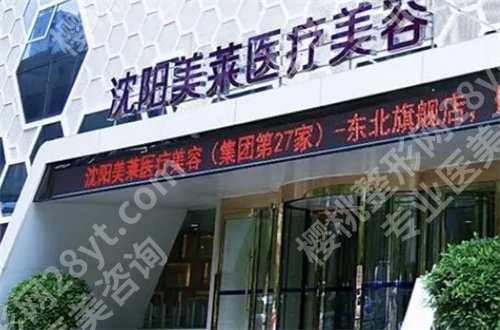 沈阳美容整形医院排名前十分享了，赶紧入围这份可信赖榜单