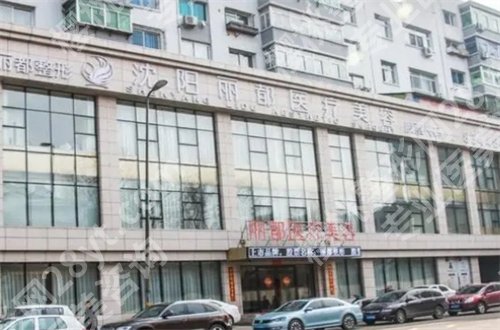 沈阳美容整形医院排名前十分享了，赶紧入围这份可信赖榜单