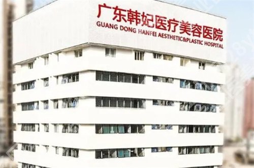 广东省十大整形美容医院哪家好？以下整理口碑好医院，等你评选