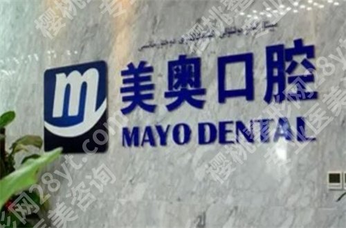 乌鲁木齐哪家医院牙科比较便宜又好？美奥口腔占据首榜位置