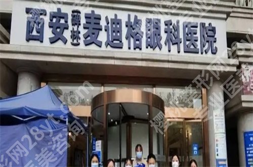 西安全国做近视手术排名公布了，都是值得选择医院