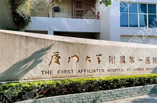 厦门牙齿矫正哪家医院好？第一医院口腔、中山医院口腔当真不错