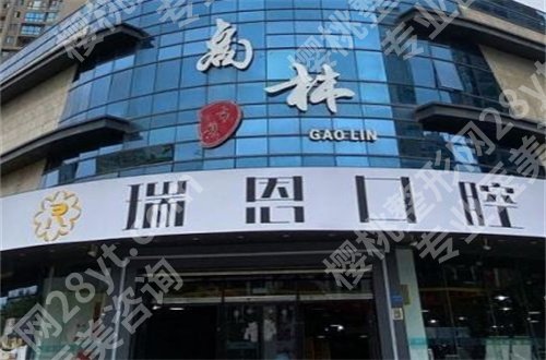 厦门牙齿矫正哪家医院好？第一医院口腔、中山医院口腔当真不错