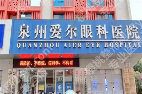 国内做近视激光手术排名哪家好？速速整理信赖名单，等你瞧