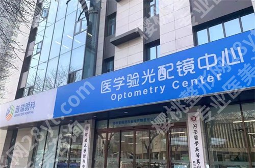 郑州做近视眼手术哪个医院好？公立与私立均上榜来了