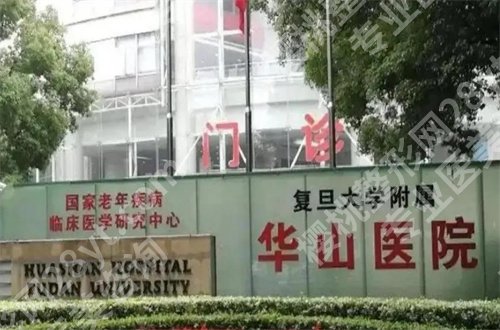 上海皮肤科医院排名榜正式揭晓，信赖榜单当真值得一看