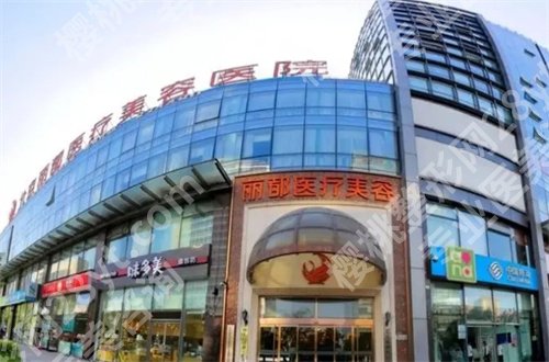北京自体脂肪丰胸好医院有哪家？丽都、东方和谐均上线了