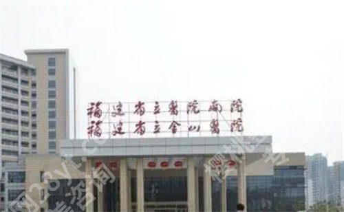 福建近视手术排名2024年！全新榜单解析专家团队实力