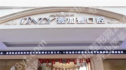 广州牙科医院又好又便宜？专业服务亲民价格大公开