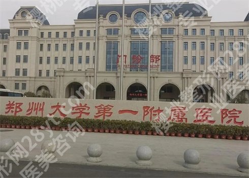 郑州好的口腔医院是什么医院？榜单揭示TOP5