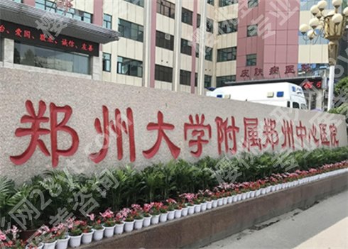 郑州好的口腔医院是什么医院？榜单揭示TOP5