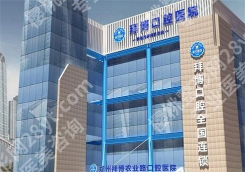 郑州好的口腔医院是什么医院？榜单揭示TOP5