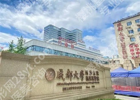 成都市好的眼科医院是哪家好？求美口碑推荐