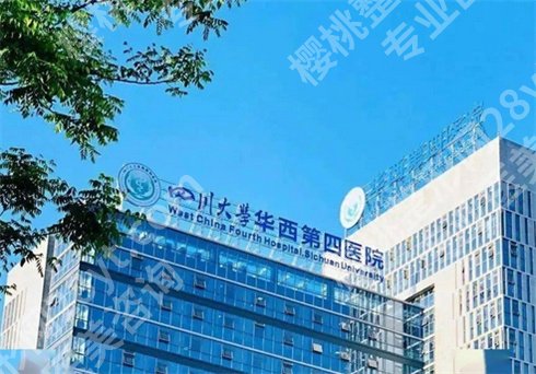 成都市好的眼科医院是哪家好？求美口碑推荐