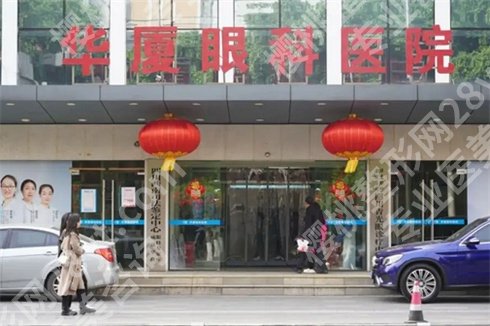 成都市好的眼科医院是哪家好？求美口碑推荐