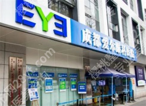 成都市好的眼科医院是哪家好？求美口碑推荐