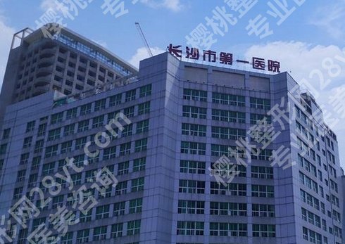 湘雅皮肤科哪个好？中南大学湘雅医院皮肤科排名靠前