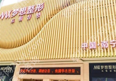 广西整形医院排名前三的是哪家？地区内领先整形医院盘点