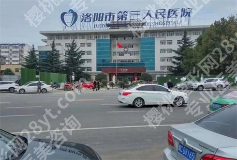 洛阳做近视手术排名发布！专家评估技术靠谱的五家