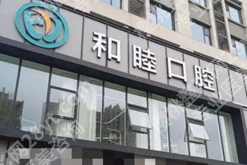 塘沽牙科便宜又好的是哪家？地区内高品质医院速览
