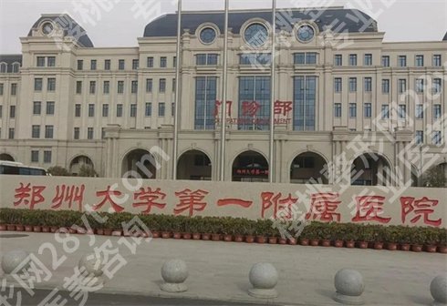 郑州眼睛近视矫正手术医院排名更新！专业医院来袭，看实力