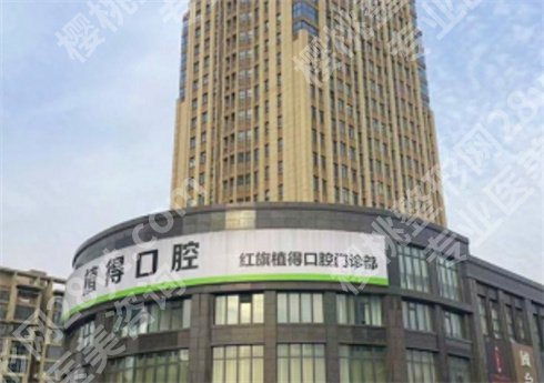 新乡哪有便宜又好的牙科？新乡医学院第一附属医院排名靠前