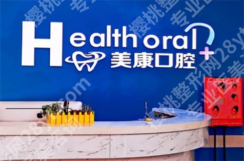 锦州口腔医院哪家好？一起走进这份值得信赖的榜单