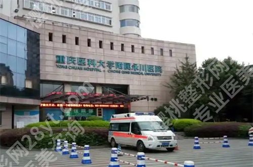重庆永川牙科医院哪家好又便宜？永川医院口腔科始终备受关注