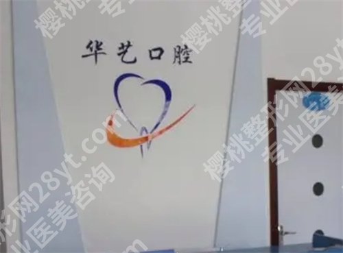 邢台便宜又好的牙科诊所排名？技术实力靠前，值得选择