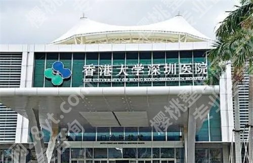 深圳哪里牙科便宜又好排名？深圳市第二人民医院进榜单