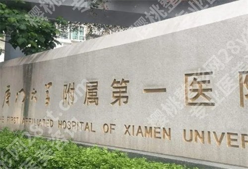 厦门哪个牙科便宜又好？厦门思明医院凭实力进榜