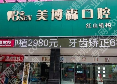 深圳牙科哪里便宜又好?看人气医院名单介绍