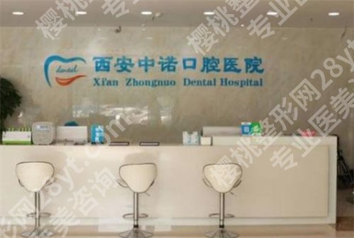 西安拔牙科哪个便宜又好？前五医院排名介绍，速速查看