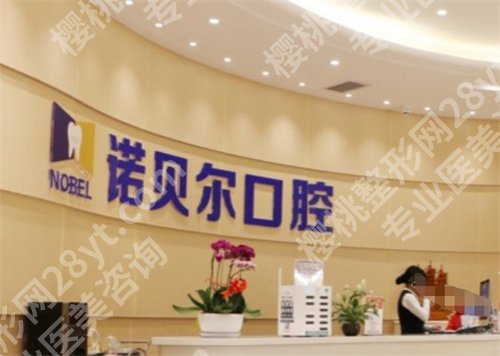 西安拔牙科哪个便宜又好？前五医院排名介绍，速速查看