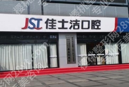 无锡牙科哪家好又便宜？2024年排名榜单揭秘