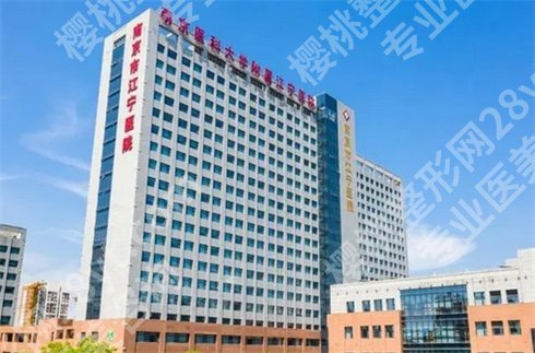 南京近视手术医院排名榜榜单公布！人气榜单来了2024年