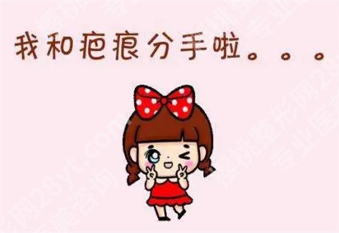 激光去疤痕修复效果图公布，真人反馈术前术后介绍了