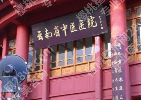 云南近视眼手术排名榜单哪家好？入围五家医院，看名单